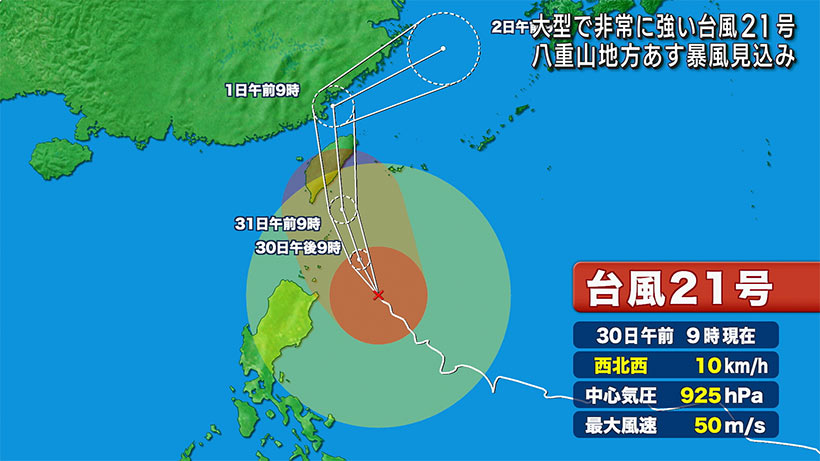 台風21号非常に強い勢力に発達し八重山地方があす昼前に暴風