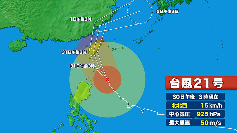 台風21号　あすには八重山に最接近