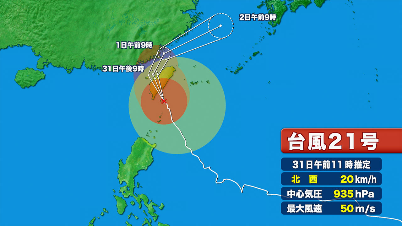 非常に強い台風２１号　八重山地方暴風に警戒