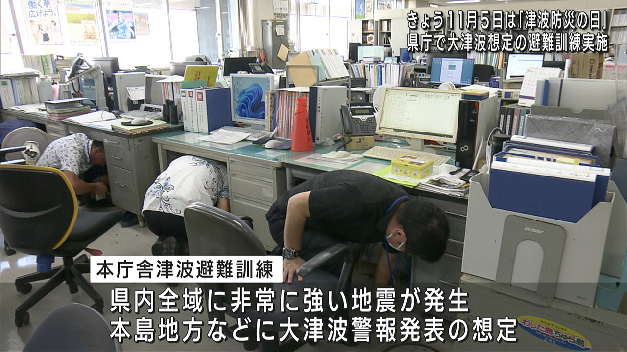 県庁で大津波を想定した避難訓練実施