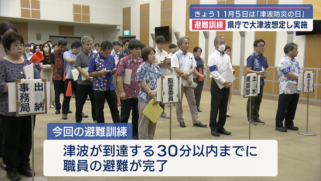 県庁で大津波を想定した避難訓練実施