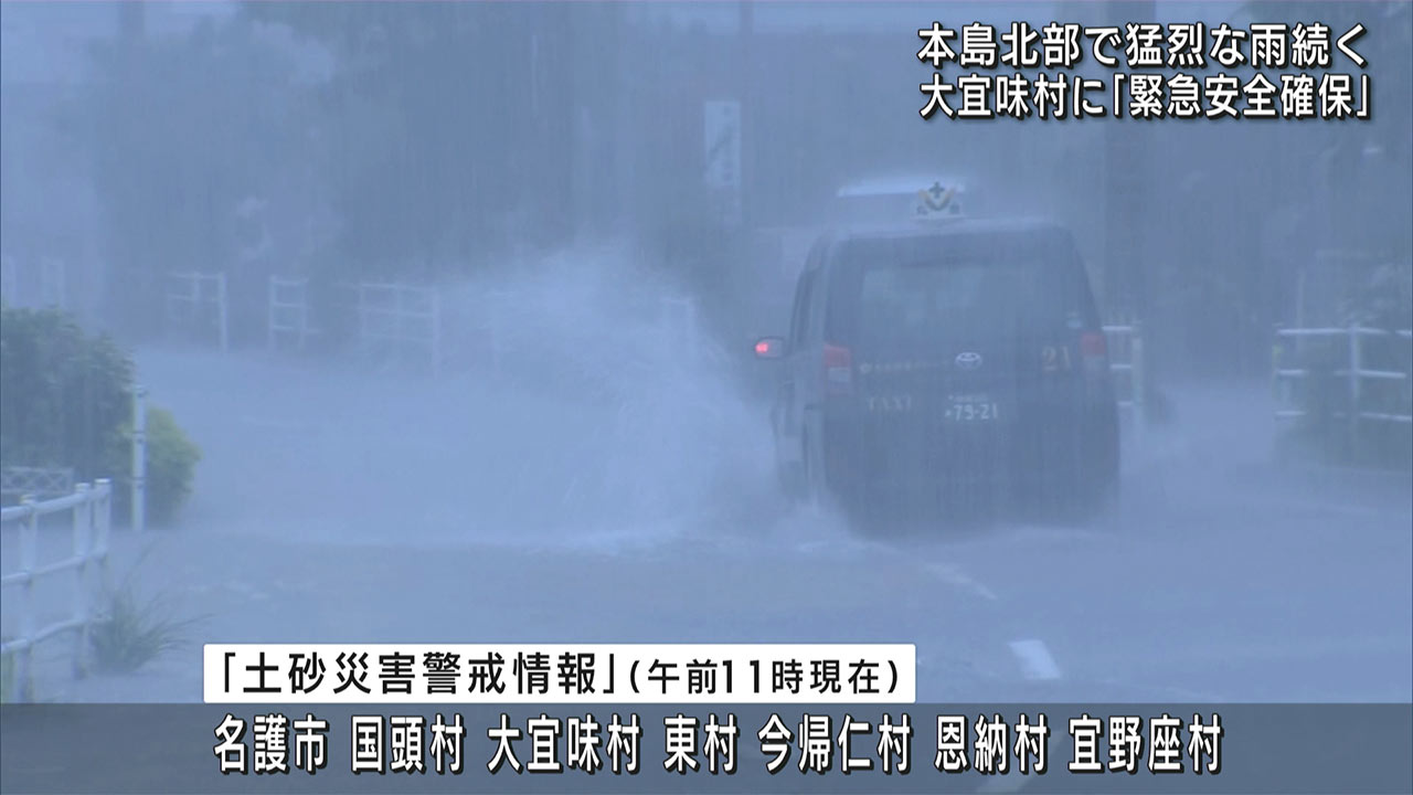 沖縄　本島北部で記録的な大雨　土砂災害などに厳重警戒を