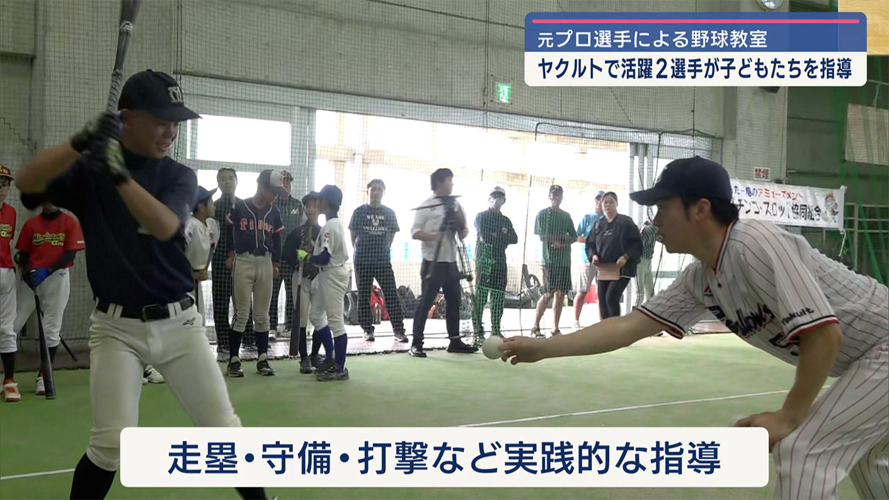 元プロ野球選手による野球教室が浦添市で開催