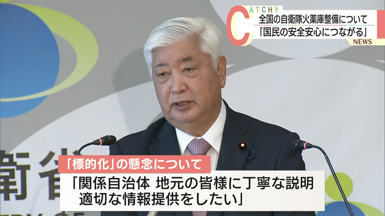 全国の火薬庫整備「国民の安心・安全に」／防衛大臣、第２次内閣発足後初会見で言及／沖縄市にも整備を計画