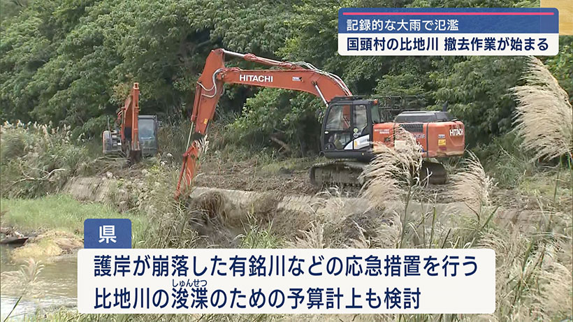 北部豪雨で氾濫の比地川で流木の撤去など始まる