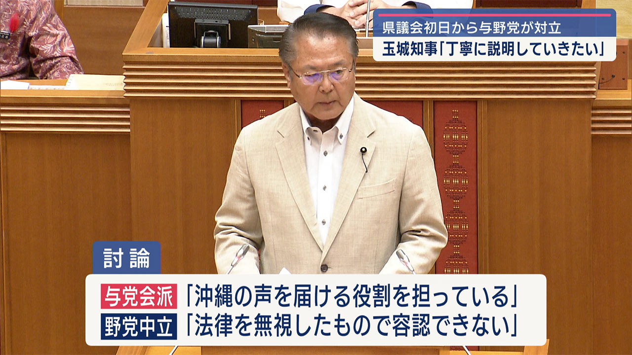 県議会開会　ワシントン事務所めぐり昨年度決算を不認定