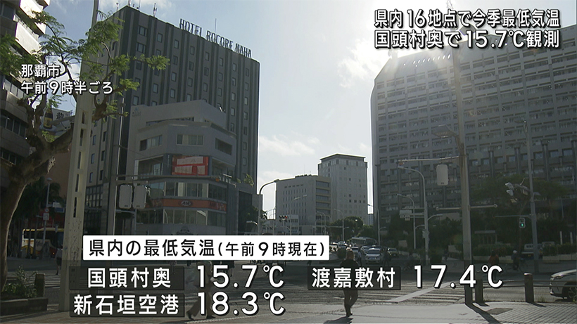 県内16地点で今季最低気温を観測 冬の訪れを感じる寒さ到来