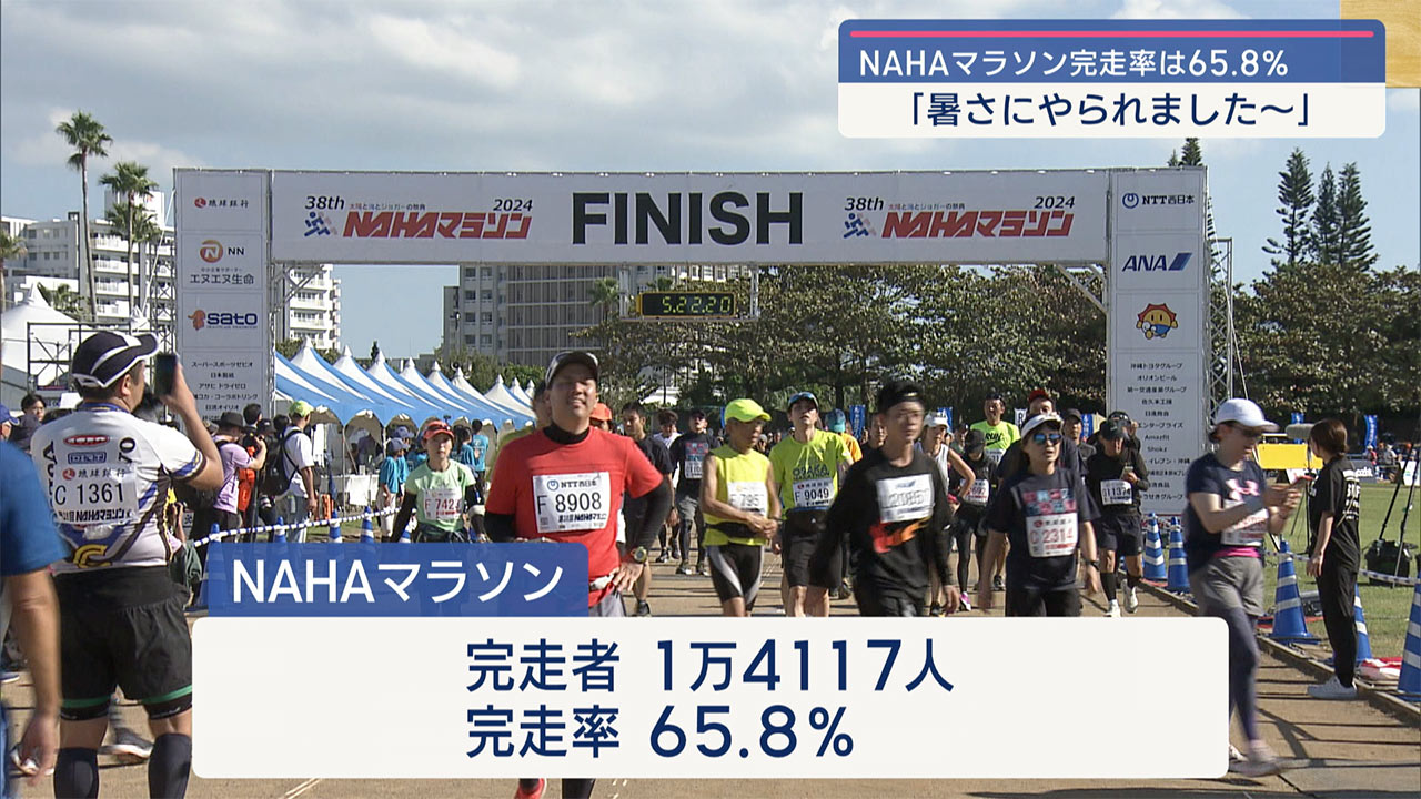 「ＮＡＨＡマラソン」　１万４０００人あまりが完走