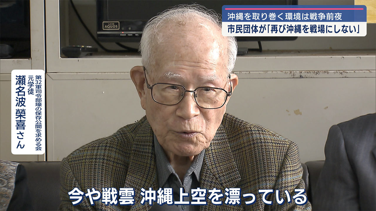 「沖縄を再び戦場にしない」平和訴える市民団体などがアピール