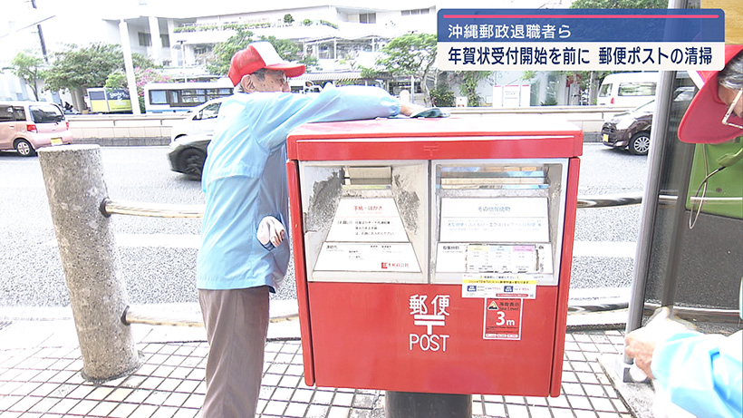 那覇市でポスト清掃活動の実施