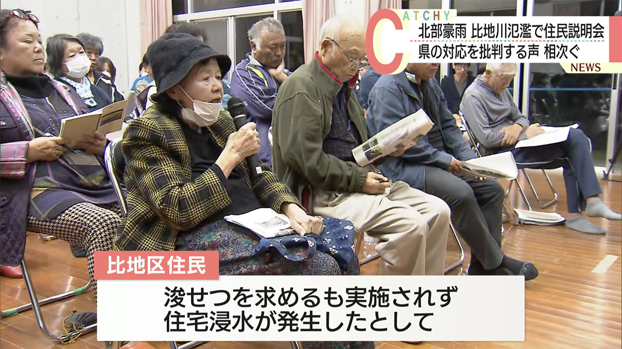 北部豪雨で氾濫の比地川めぐり住民が県の対応批判　浚せつに向け県が住民説明会