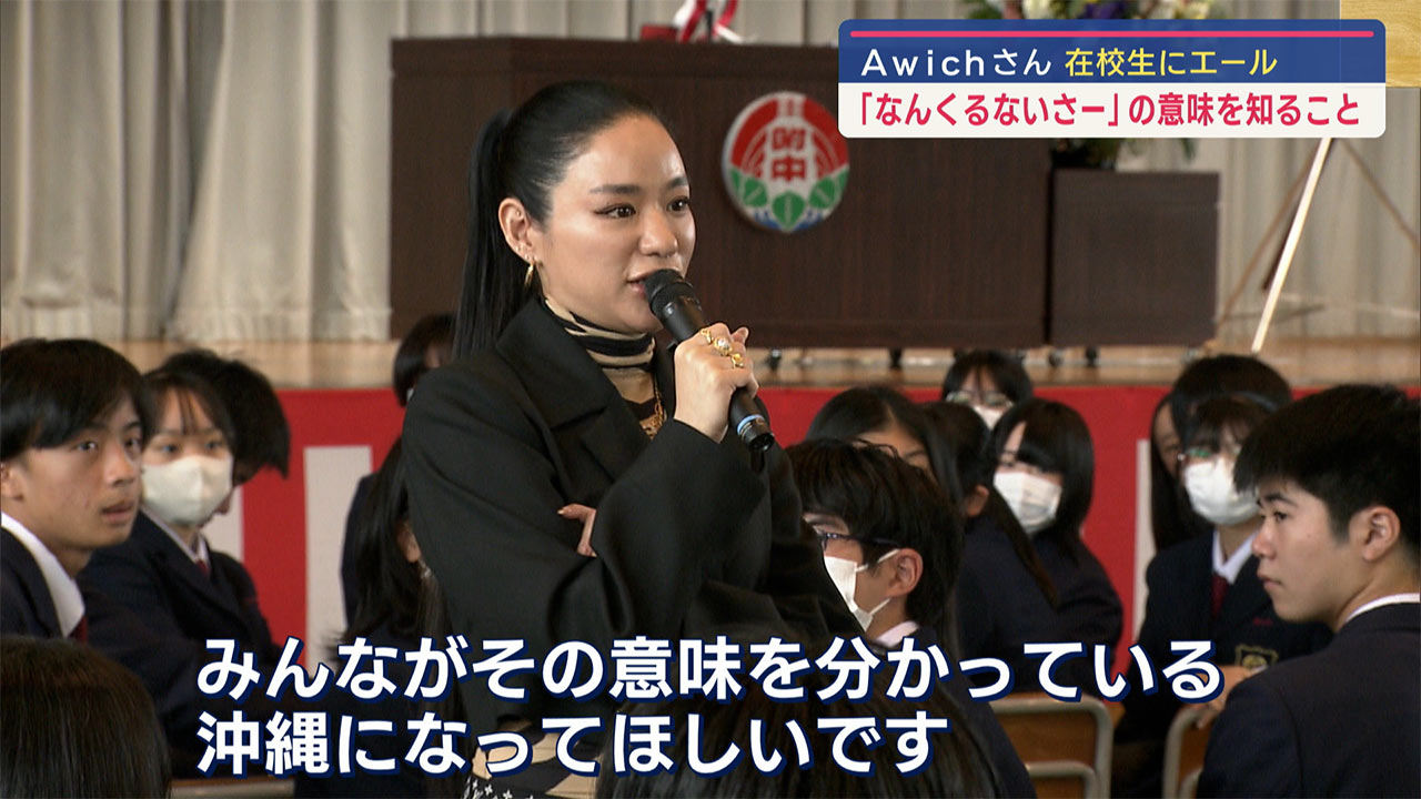 琉大附属中　創立４０周年記念式典でサプライズ！？