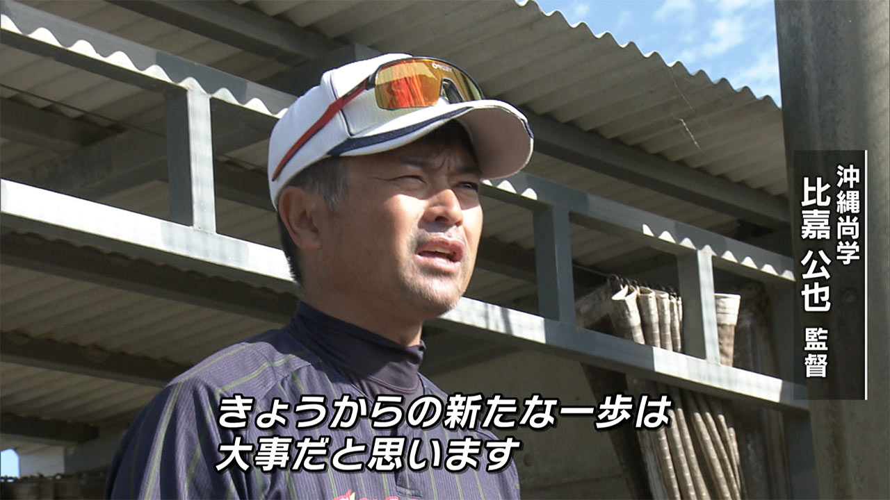 高校野球　春のセンバツ有力のエナジックと沖縄尚学が新年初練習