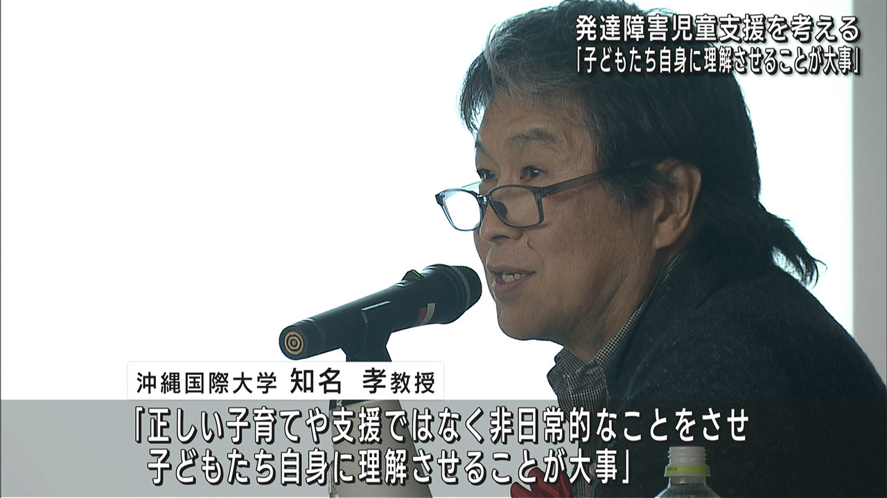 子どもたちの支援を　発達障害を考える講演会を開催