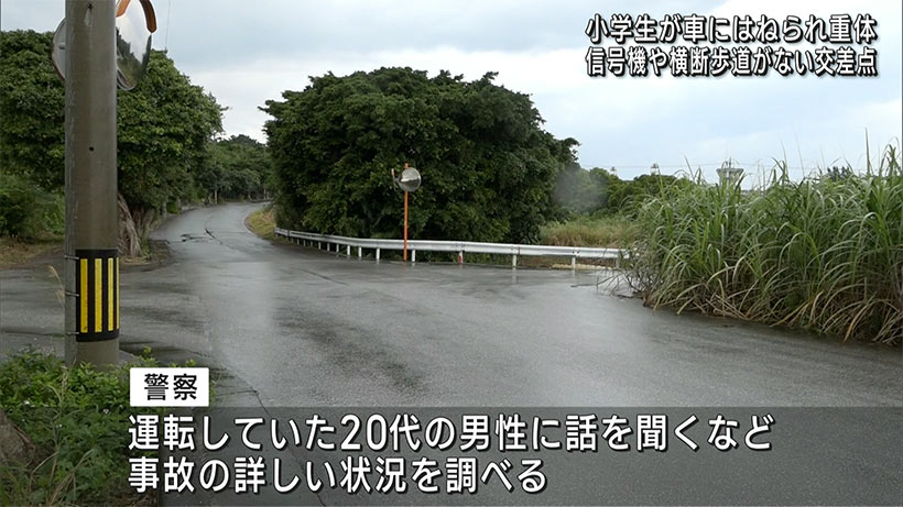 宮古島　小学校低学年の男の子が乗用車にはねられ重体