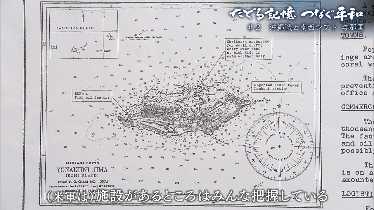 たどる記憶 つなぐ平和 ＃２／沖縄戦と南西シフト／与那国島・宇良部岳／旧日本軍跡地に自衛隊が監視拠点