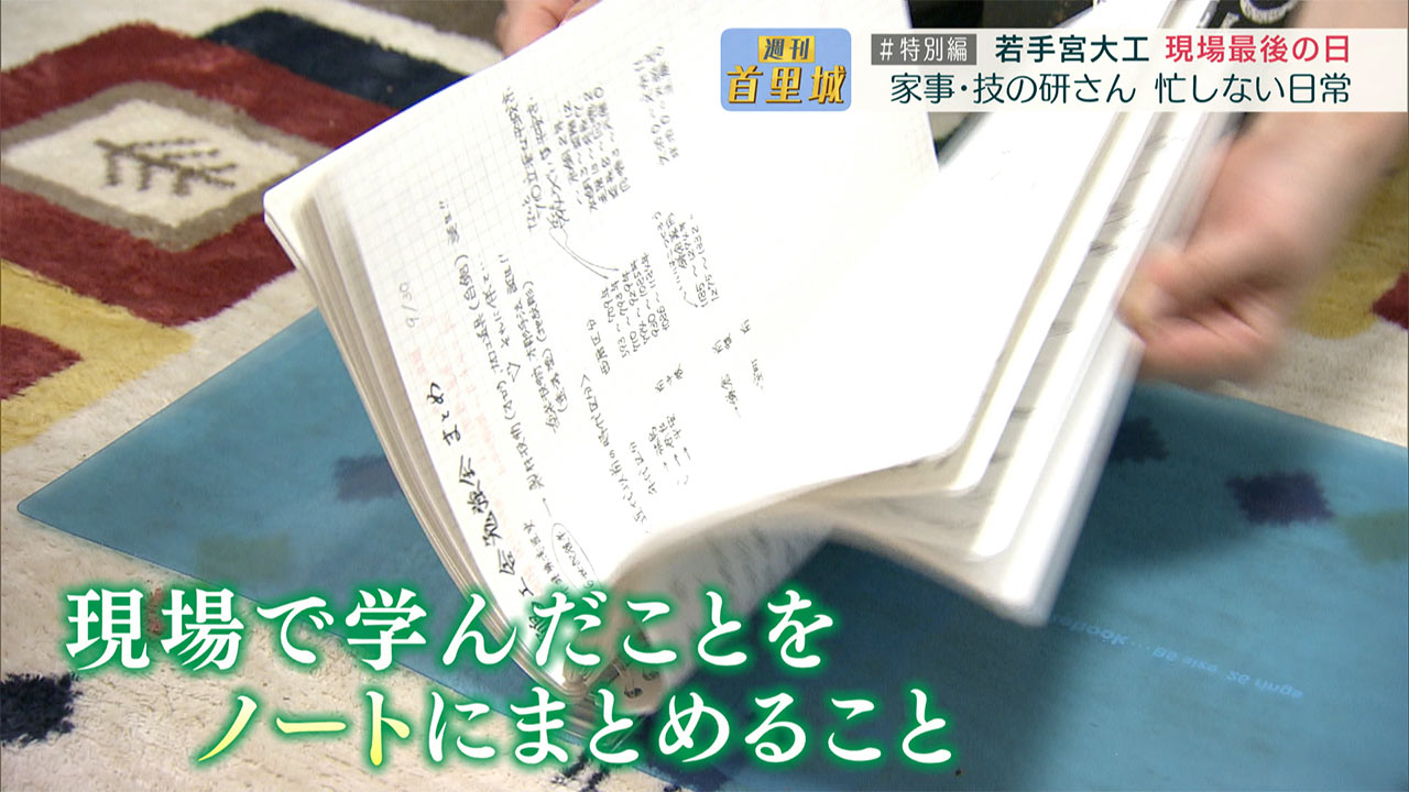 ♯特別編 週刊首里城「若手宮大工　首里城最後の日」