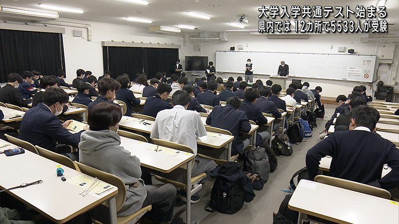 大学入学共通テスト初日