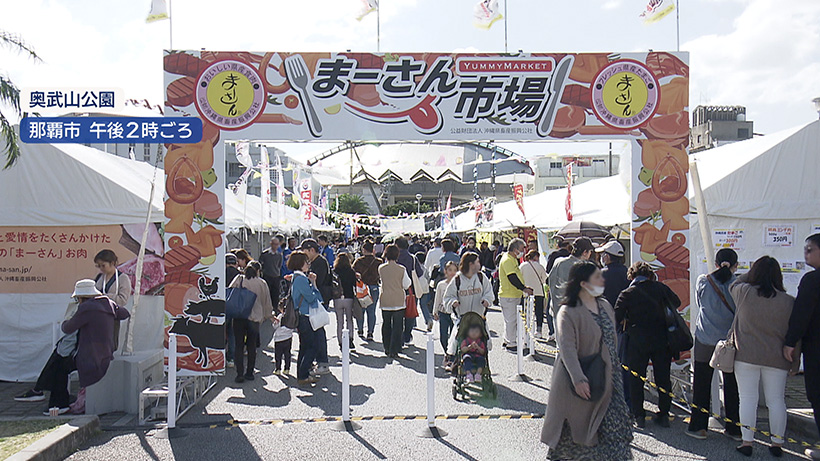 見て触れて食べて！ おきなわ花と食のフェスティバル