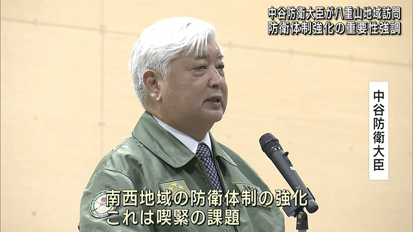 中谷防衛大臣が八重山訪問／「南西防衛強化は喫緊の課題」