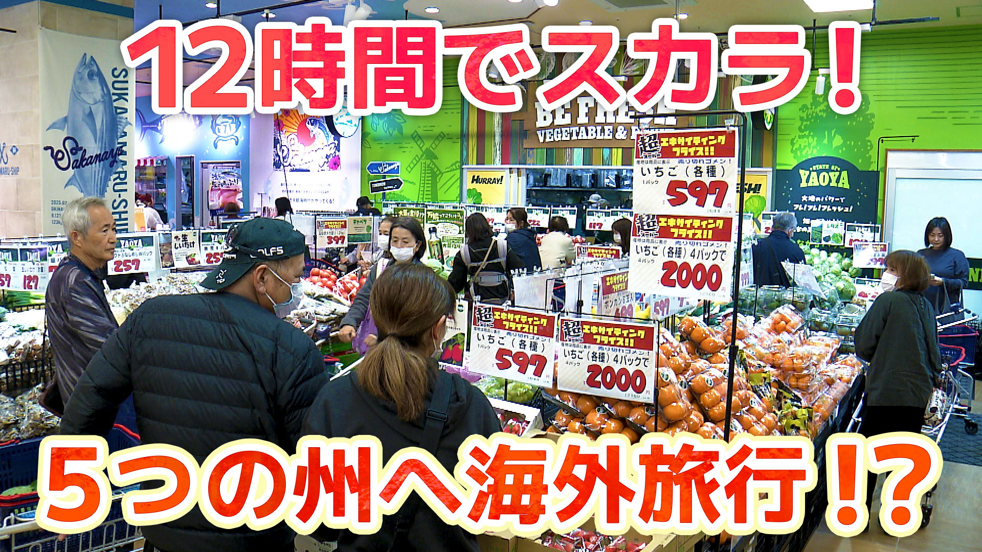 12時間でスカラ！ユニオンが新業態店オープン！ ビジネスキャッチー