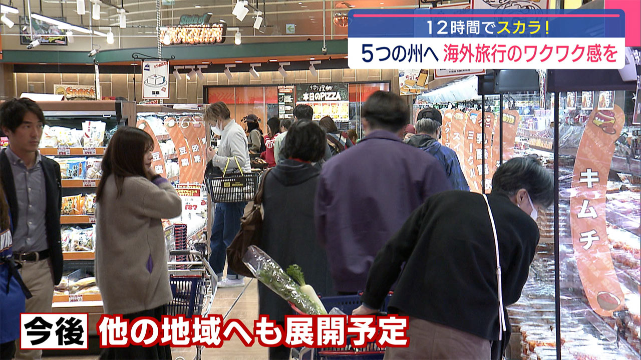 12時間でスカラ！　ユニオンが新業態店オープン！／ビジネスキャッチー