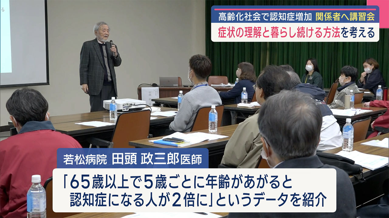 認知症になっても、幸せに生きていける地域を目指して