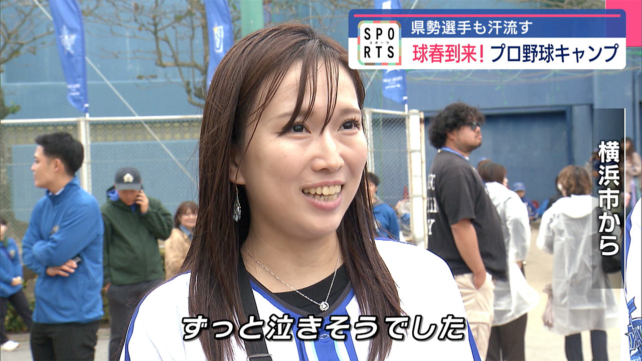 プロ野球春季キャンプ2025スタート！　県内7球団が始動！