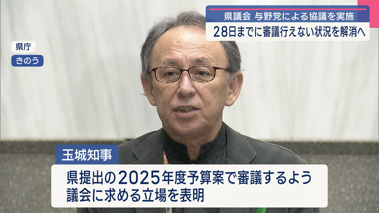 県予算審議、手法決定は２８日が期限／与野党が協議／予算審議なき異例の代表質問へ