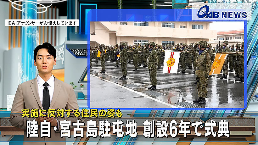 実施に反対する住民の姿も　陸自・宮古島駐屯地 創設6年で式典