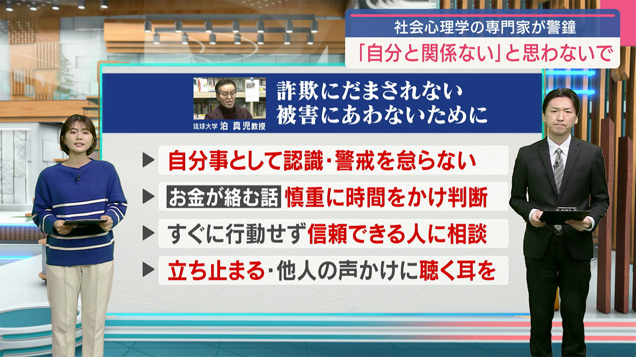 特殊詐欺にご用心「自分は関係ない」と思わないで