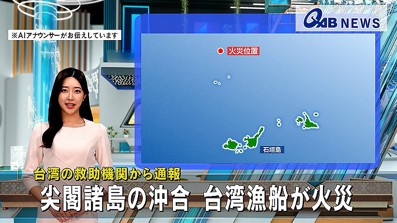 尖閣諸島の沖合 台湾漁船が火災　２人行方不明