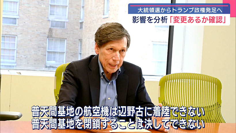 沖縄県ワシントン事務所、活動の実態は／現地取材で見えたもの／基地問題で議員に接触