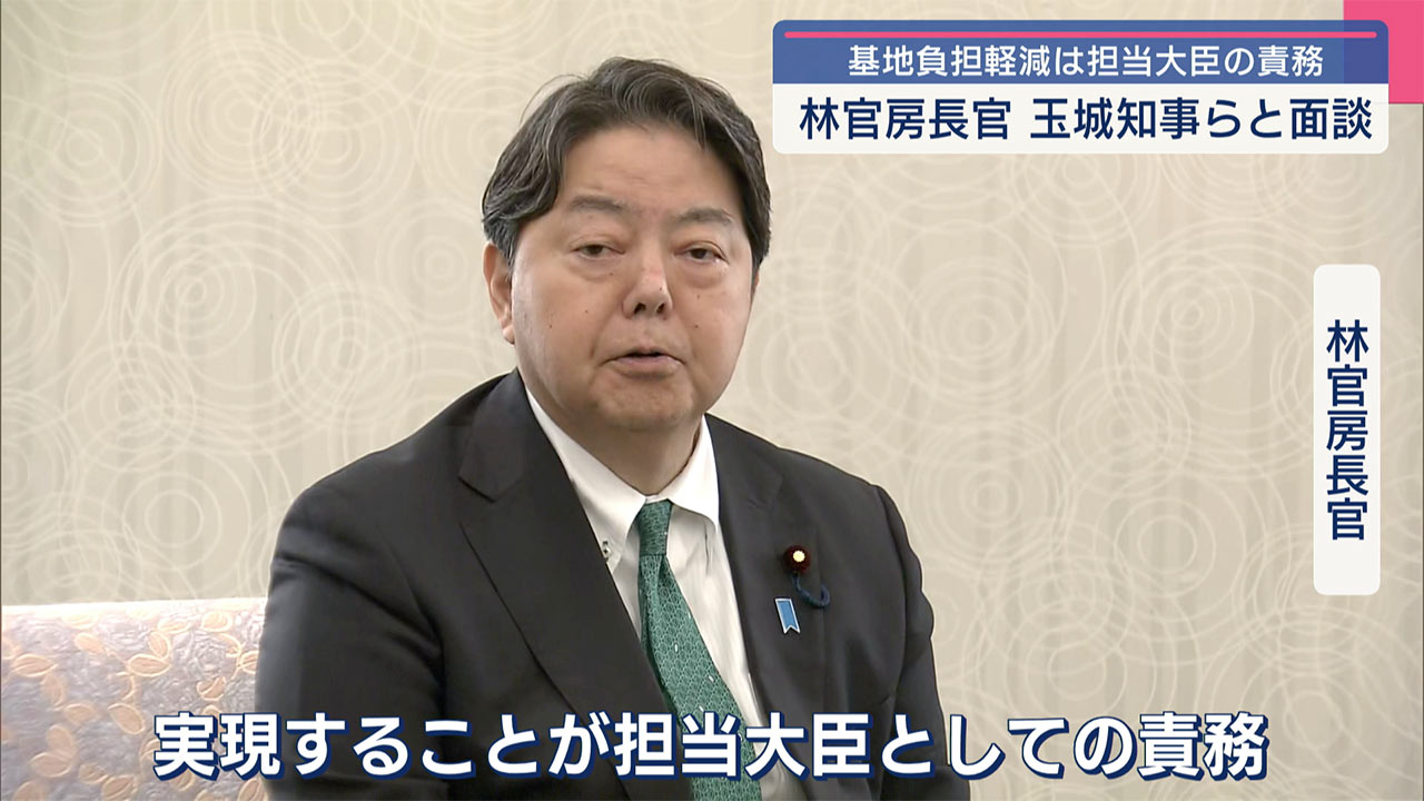 林官房長官が来県／琉大病院など視察／知事と辺野古新基地で意見交換