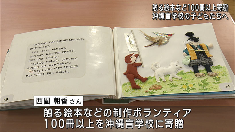 30年来の点字図書館ボランティアに感謝状