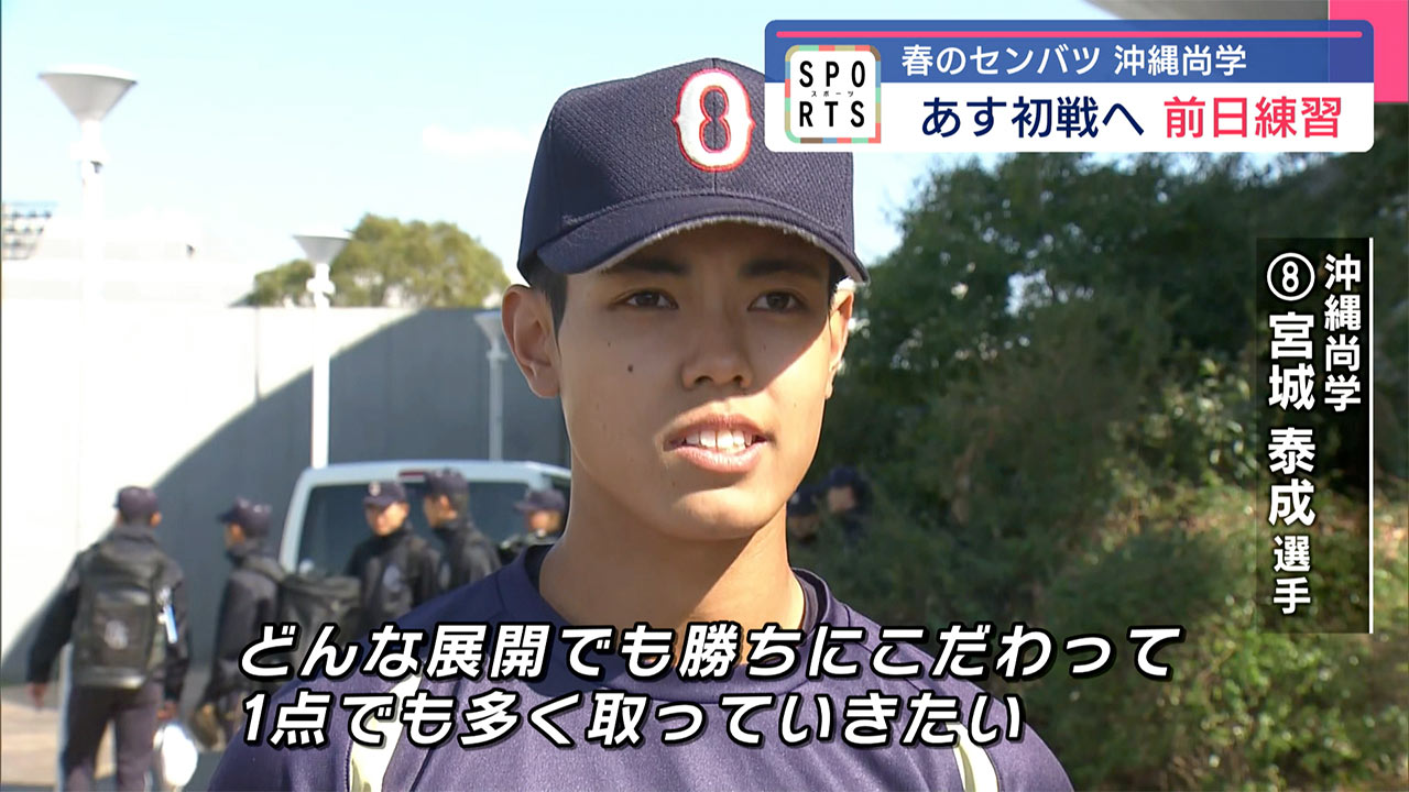 春のセンバツ開幕！11年ぶり県勢2校が行進 沖縄尚学があす初戦