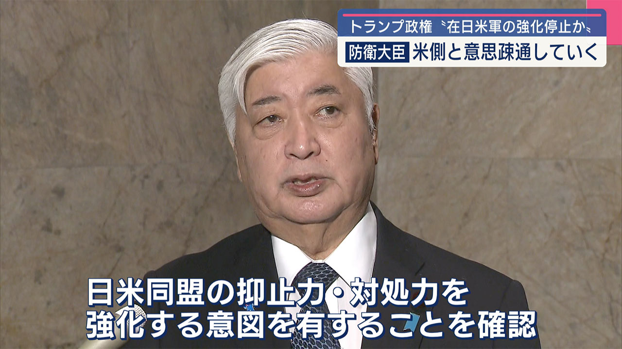 在日米軍の強化計画の停止報道／日本政府「日米首脳会談で抑止向上を確認済」