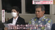 那覇市の夫妻　里親委託解除で沖縄県に損害賠償求める裁判を起こす