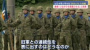 陸自１５旅団、Webに旧日本軍牛島司令官の「辞世の句」掲載／識者「旧日本軍とのつながりを意識させる」