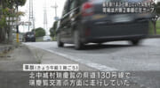 北中城村で交通事故　37歳女性死亡