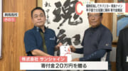 甲子園で活躍を期待　興南高校に寄付金を贈呈