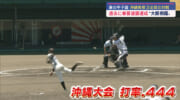 夏の甲子園　興南初戦の相手・大阪桐蔭高校