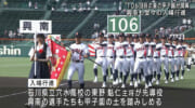 夏の甲子園が開幕　興南も堂々の入場行進