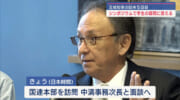 玉城知事訪米／ＮＹの大学などで講演／国連・中満次長とも面談へ