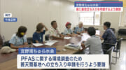 「基地内立ち入り申請を」ＰＦＡＳの環境調査のため市民団体が県に要請