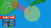 台風13号の動き・那覇市内