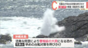 台風１４号　あすにかけて沖縄へ接近