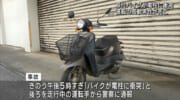 原付きバイクで電柱に衝突　７５歳男性が死亡