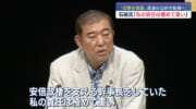 次期総理大臣となる自民党の新総裁に石破茂氏　沖縄との関わりは