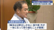 普天間基地の返還ついて知事の考え求める／佐喜眞宜野湾市長就任あいさつ